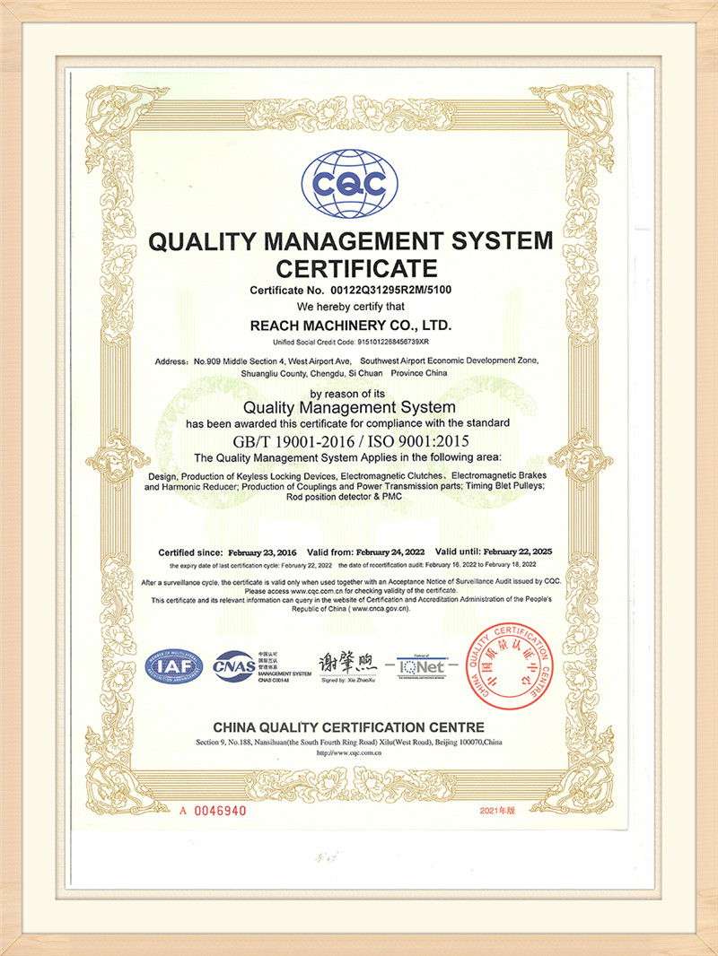 质量管理体系证书 ISO 9001:2015